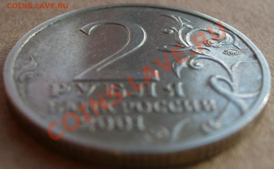 Помогите определить шт. у 2 рублей "Гагарин"? - S7302992.JPG