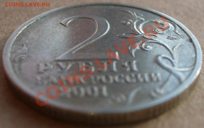 Помогите определить шт. у 2 рублей "Гагарин"? - S7302993.JPG