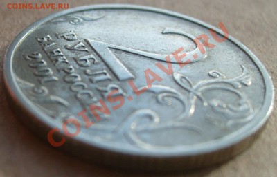 Помогите определить шт. у 2 рублей "Гагарин"? - S7302994.JPG