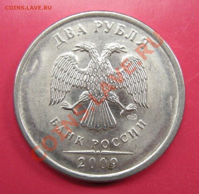 2 рубля 2009 спмд (стальные) -- шт ? - а1-а