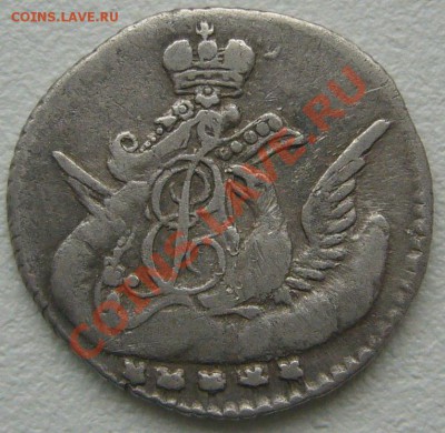 5 копеек 1758 года ОБЛАЧНЫЕ до 29.10-22.00.00 - P1150402.JPG
