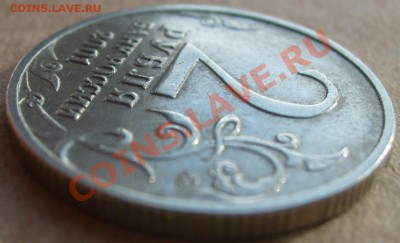 Помогите определить шт. у 2 рублей "Гагарин"? - S7302998.JPG