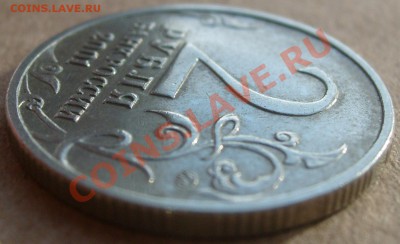 Помогите определить шт. у 2 рублей "Гагарин"? - S7302999.JPG