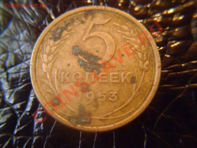 5 копеек 1953,57 шт? - 5к53 2