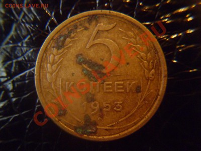 5 копеек 1953,57 шт? - 5к53