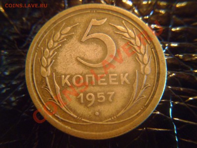 5 копеек 1953,57 шт? - 5к57