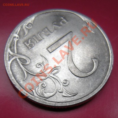 2 рубля 2009 спмд (стальные) -- шт ? - р2-б