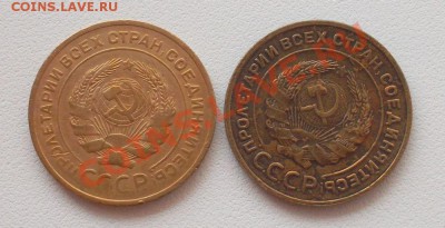 5 копеек 1931-32г. 2 шт. до 29.10.13г. в 22:00 мск - SAM_4540.JPG
