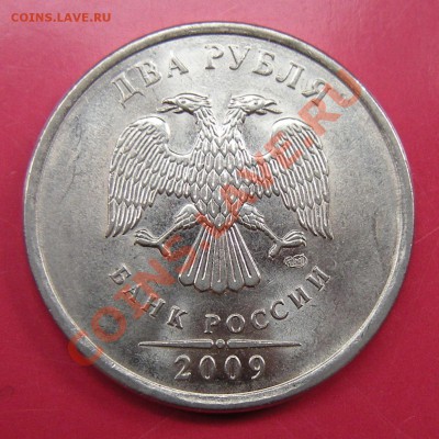 2 рубля 2009 спмд (стальные) -- шт ? - а3-а
