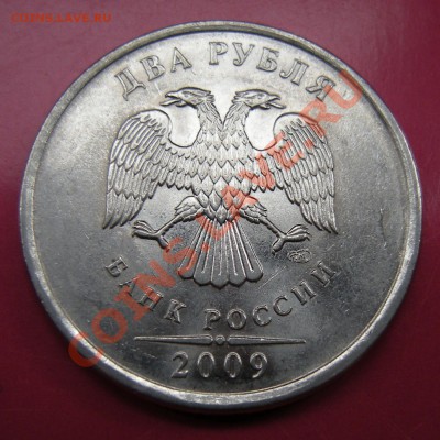 2 рубля 2009 спмд (стальные) -- шт ? - а3-б