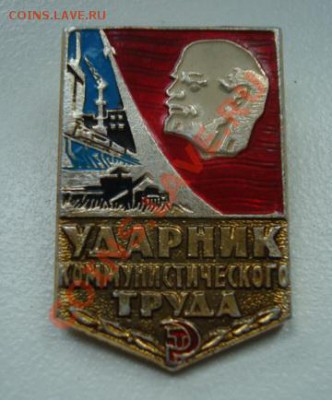 Победители. Ударники. ( 5 зн )  До 30.10.13  22-00 - Изображение 54070