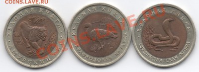 Красная книга 1992 г. до 31.10.13 21-00 мск - Scan-131026-0001