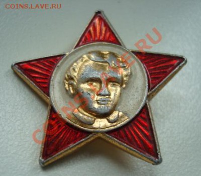 Ленин ( 12 значков ) До 27.10.13  22-00 - Изображение 54071