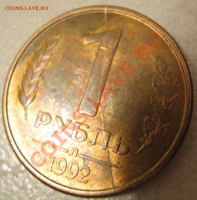 Браки на 1 р. м (Л, М, ММД) 1992 г. - IMG_1243