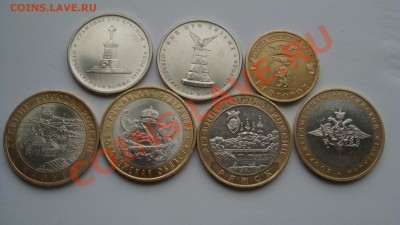 Юбилейка 10,5 руб. - DSC05367.JPG