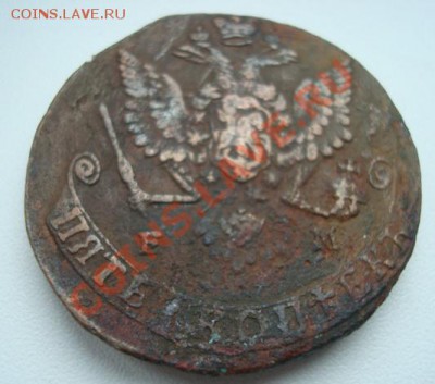 5 копеек 1779 ем  До 30.10.13   22-00 - Изображение 54077