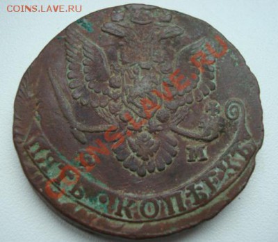 5 копеек 1780 ем  До 30.1013.  22-00 - Изображение 54075