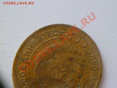 5 копеек 1930 брак интересный скол - P1040435.JPG