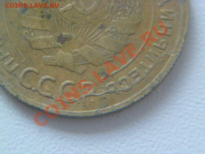 5 копеек 1930 брак интересный скол - P1040421.JPG