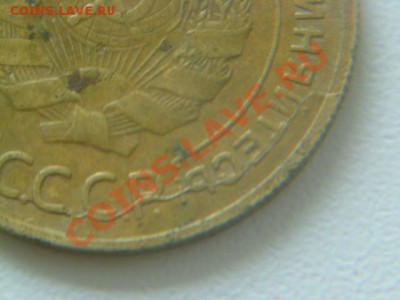 5 копеек 1930 брак интересный скол - P1040417.JPG