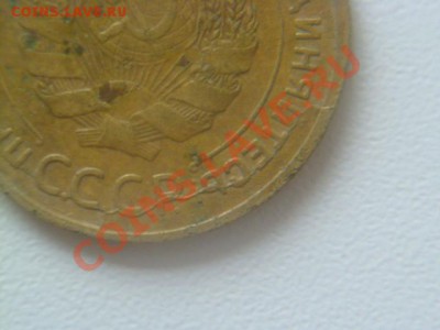 5 копеек 1930 брак интересный скол - P1040416.JPG