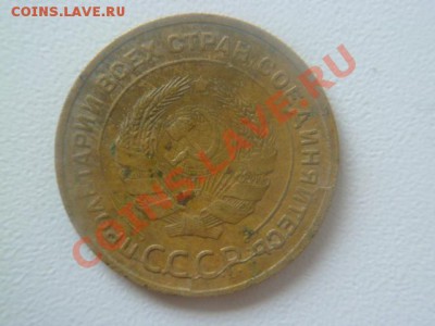 5 копеек 1930 брак интересный скол - P1040415.JPG