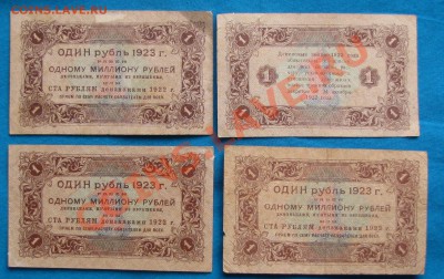 Помогите пожалуйста оценить боны 1923 года - IMG_5127.JPG