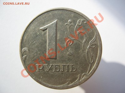 10 рублей!брак?или...... - IMG_0096.JPG
