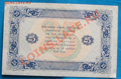 Помогите пожалуйста оценить боны 1923 года - IMG_5131.JPG