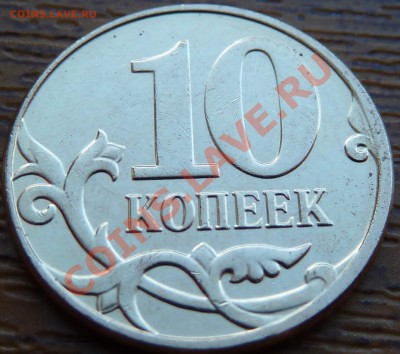 ПОЛНЫЙ раскол 2 р.2011г!До 2.10.2013г.10-00мск. - P1060755.JPG