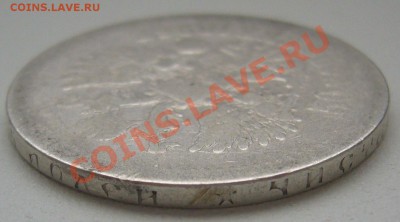 50 копеек 1896 г. до 29.10 - P1150428.JPG