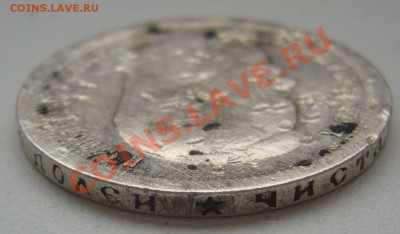 50 копеек 1896 г.  на брелок))) до 29.10 - P1150435.JPG