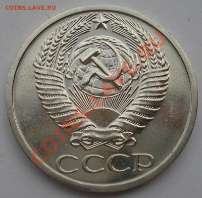 50 копеек 1967 UNC СССР из набора до 22:00 28.10.13 - DSC02341.JPG