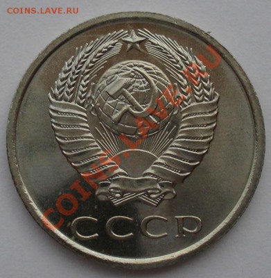 20 копеек 1968 UNC СССР из набора до 22:00 28.10.13 - DSC02311.JPG