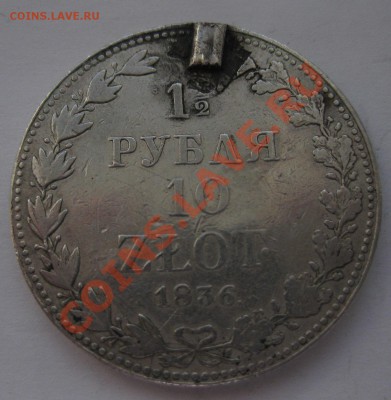 3 рублевых монеты и 1-1.5 рубля - 11