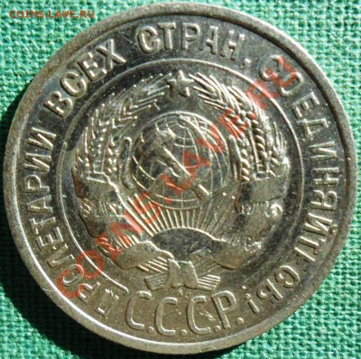20 копеек 1925г. - SAM_7246.JPG