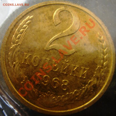 2 коп 67,68гг - 2к68.JPG