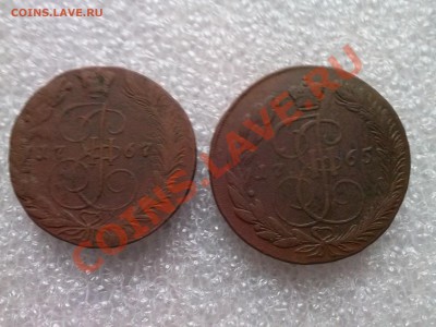 5 копеек Екатерины II, 1765, 1767 года Е.М. до 28.10.2013 - CAM00074