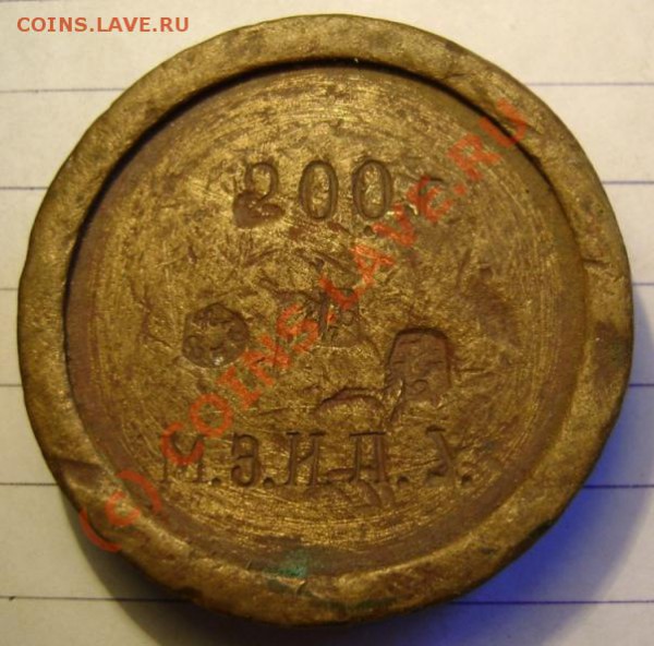 что это за вещь - 200 грамм.JPG