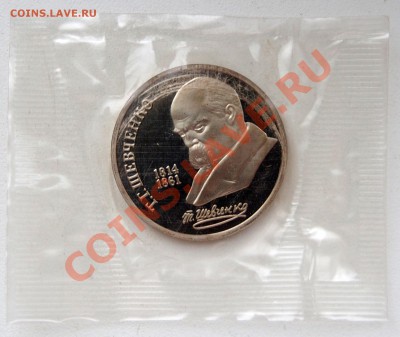 Тарас Шевченко ПРУФ-ЗАПАЙКА до 1.11.13 - PA261035.JPG