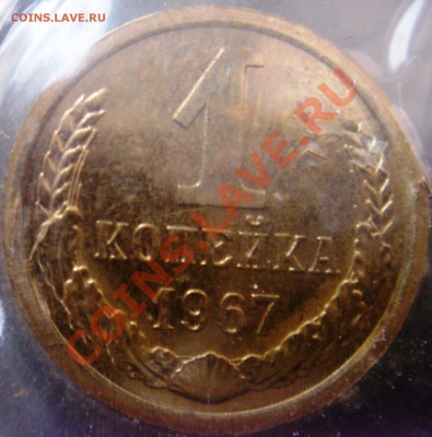 2 коп 67,68гг - 1к67р.JPG