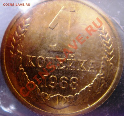 2 коп 67,68гг - 1к68р.JPG