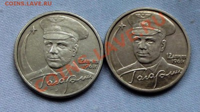2 руб.юб.2001г. Гагарин оба двора до 31.10 13г. до 22-00 мск - DSCF7489.JPG