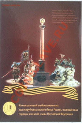 АЛЬБОМЫ ДЛЯ МОНЕТ ГВС!!! - IMG_3571