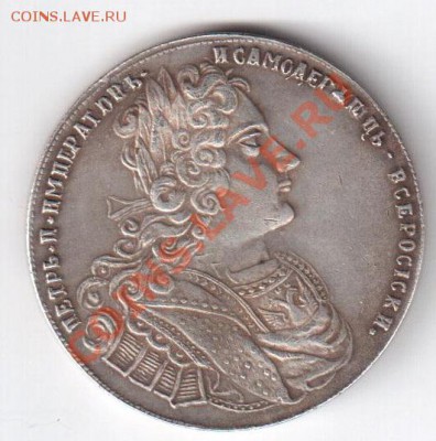 Рубль 1727 г. (копия) до 30.10 - 44