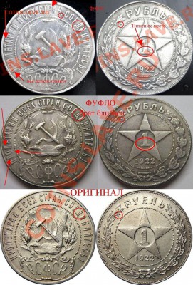 Рубль 1922 АГ предпродажная оценка - EjnBw_croper_ru