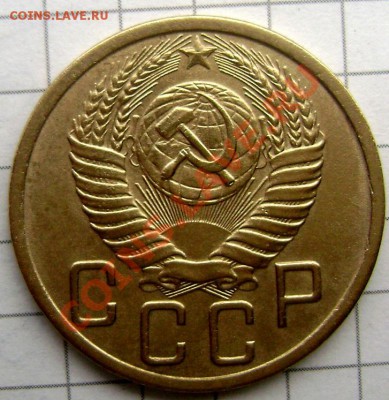 5 копеек 1950 красивый!!! до 27.10.2013 до 22-00 - Изображение 834
