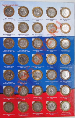 Полный набор биметалла (-2013) + бонусы до 1.11.13 - PA260969.JPG