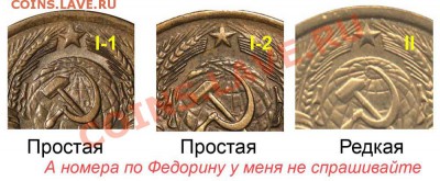 5 копеек 1957 г. Помогите определить! - 5 копеек 1957