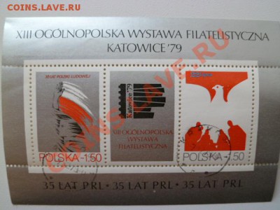 2 блока польских марок 1979 года - P1040438.JPG